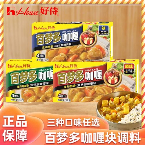 好侍百梦多日式宝宝咖喱块速食家用咖喱牛肉饭调味酱料理包100g