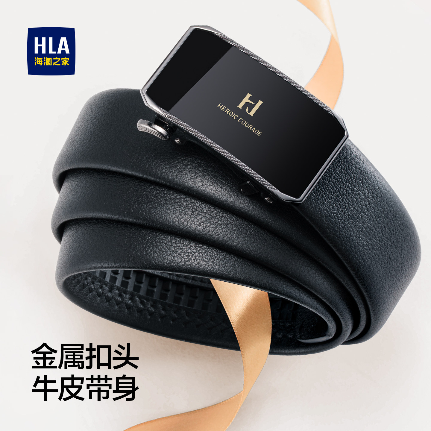 海澜之家真皮腰带头层牛皮自动扣皮带新款礼盒实用节日礼物送爱人,服饰配件/皮带/帽子/围巾,腰带/皮带/腰链,淘宝优惠券,粉丝福利购,淘宝优惠卷