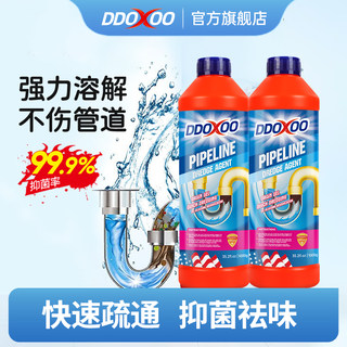 DDOXOO管道疏通剂液体强力溶解通下水道马桶厕所堵塞厨房油污神器