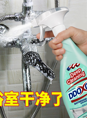 DDOXOO浴室玻璃水渍清洁剂瓷砖地板清洗除垢卫生间强力去污神器