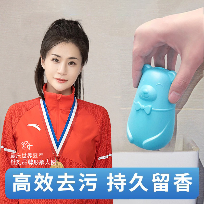 1瓶耐用3个月去除异味清洁马桶