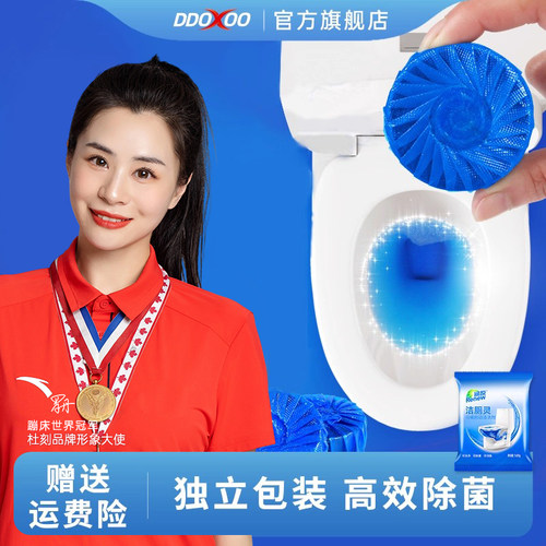 易存储洁厕宝清香型自动除臭