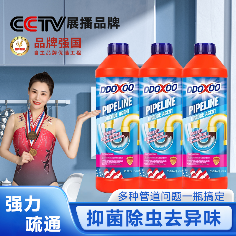 管道疏通剂液体除臭器