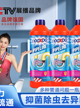 DDOXOO管道疏通剂液体强力溶解通下水道马桶厕所堵塞厨房油污神器