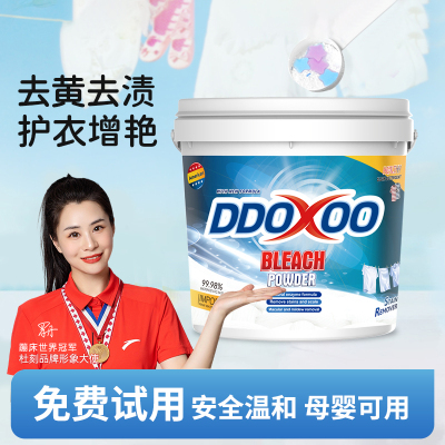 ddoxoo爆炸盐洗衣去污渍强去黄增白婴幼儿白色衣物彩漂粉白剂神器