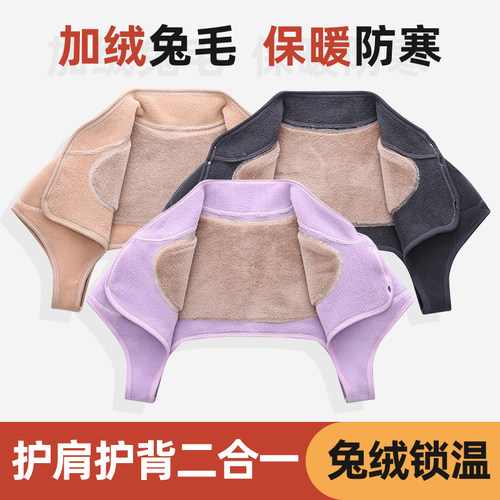 护肩颈椎坎肩睡觉纯棉保暖女防寒