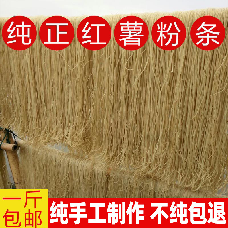 红薯粉条50斤商用炖肉炒菜细粉