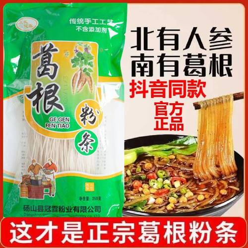正宗葛根粉条5斤手工大别山葛根