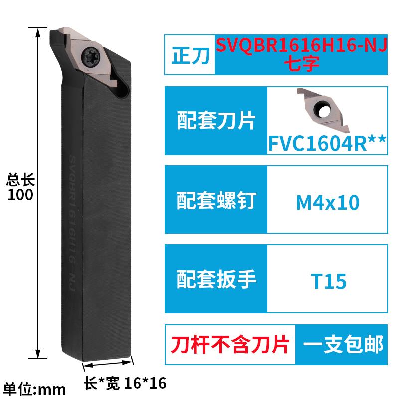 新款端面槽刀片 割槽刀粒VC/FVC1604R数控内孔端面切槽刀硬质包邮