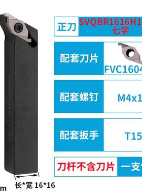 新款端面槽刀片 割槽刀粒VC/FVC1604R数控内孔端面切槽刀硬质包邮