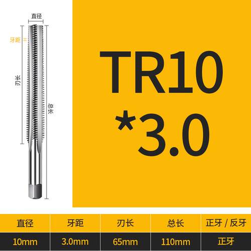 新款TR丝攻螺纹机用丝锥T4 5X2 6 810 TR12 14 -26正反牙T型包邮