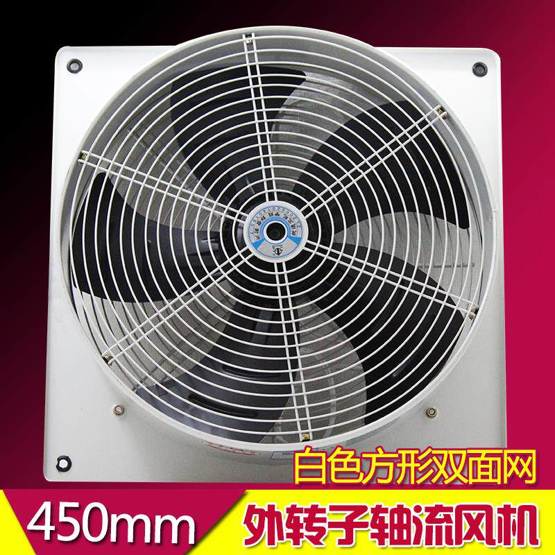 新款轴流风机白色方形双面网4极-450mm通风器壁式换气扇排风包邮