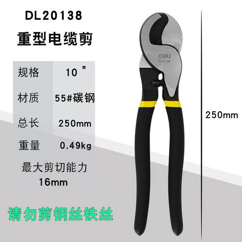 新款电缆剪DL20138剥线钳048电线038电览剪刀028手动电览包邮