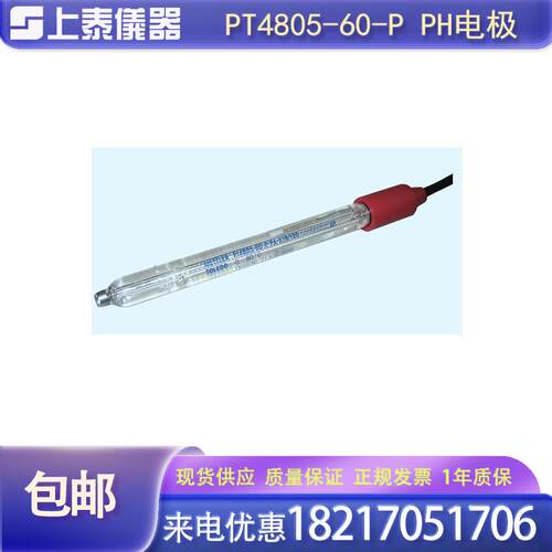 新款台湾托利多PT4805-60-P-PA-K19/120/3M 胶状电包邮