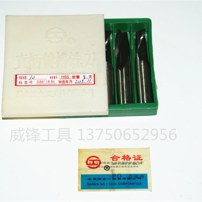 新款HSS高速钢 直柄键槽铣刀 2刃 非标键槽铣刀 1.2 1.3 1.5 包邮