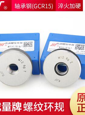 新款正品TZ螺纹环规通止规6g6hM30*3.5M30*3M31*1M32*2M3包邮