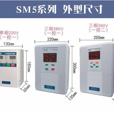 新款智能水泵控制器水魔方SM5-B1-7500D三相380V自动深井包邮