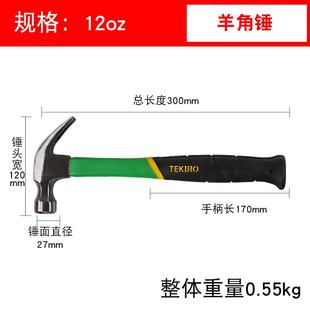 锤子纯钢羊角锤绝缘把起钉器8 新款 oz木工家钉锤拔 包邮