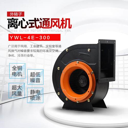 新款220V外转子强力离心式通风机饭店宾馆排风换气机380V包邮