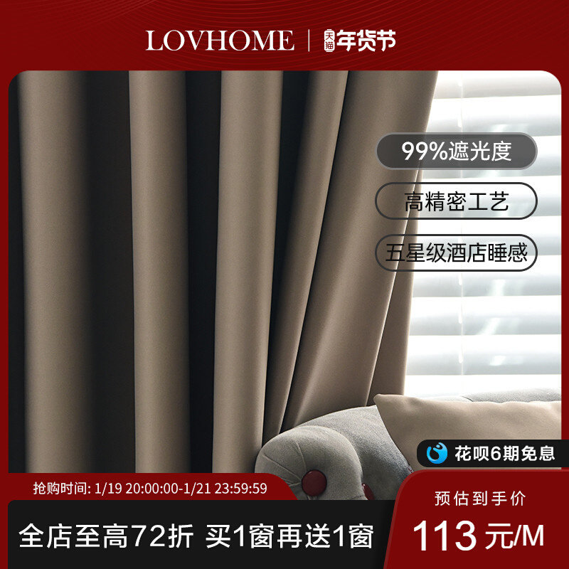 乐巢窗帘全遮光2024新款卧室客厅轻奢现代简约高级感定制曼彻斯特