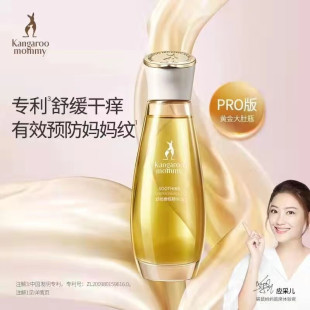 袋鼠妈妈妊娠油孕妇专用消除去妊娠纹油橄榄油产后消除紧致肚皮