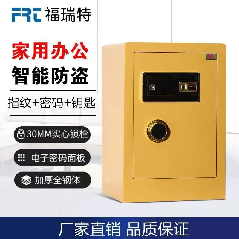 60cm家用全钢电子保险柜防火防盗办公室专用保险柜床头柜密码柜