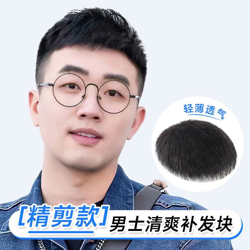 假发男短发男士头顶补发块韩版帅气毛寸真人发丝真发全真发假发片