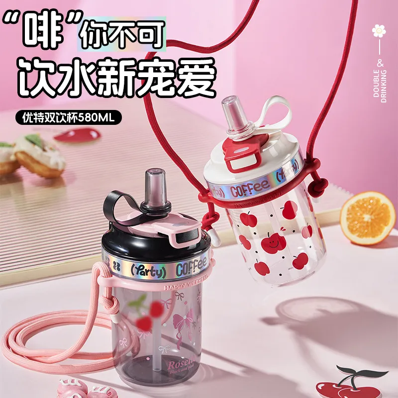 富全吸管杯儿童水杯女生可爱学生塑料卡通吸管高颜值杯子