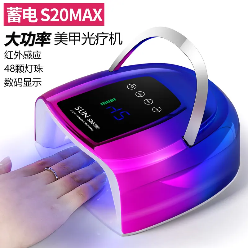 S20MAX大空间美甲灯大容量蓄电池充电款指甲灯速干甲油胶指甲烤灯