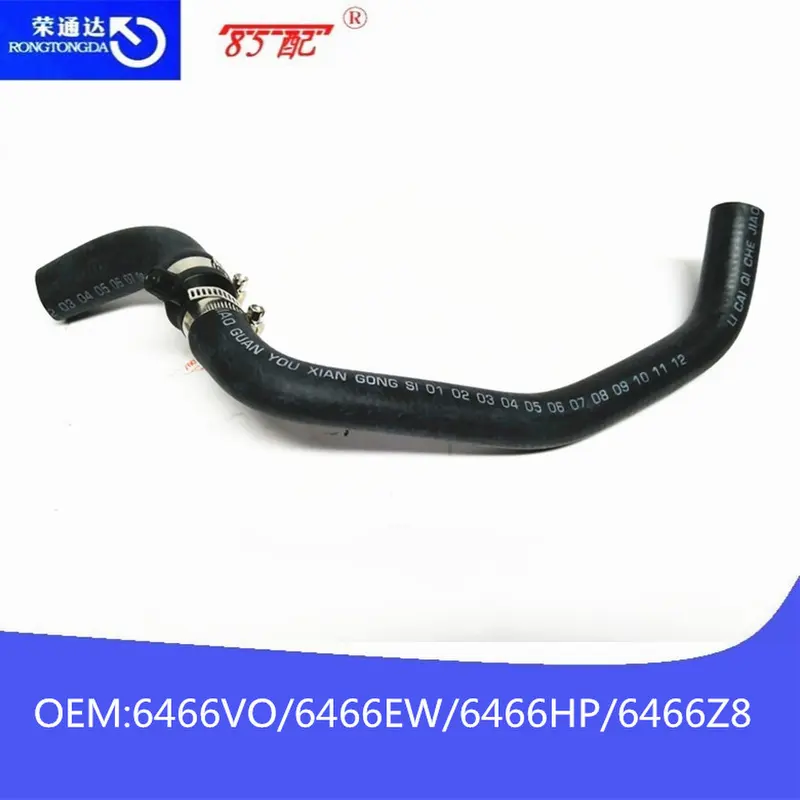 暖风水管6466V0/6466EW/6466HP/6466Z8适用标致206