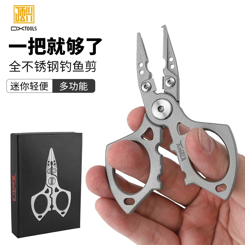 多功能不锈钢路亚钳全钢钓鱼剪微物开环摘钩压铅PE线新款路亚剪刀