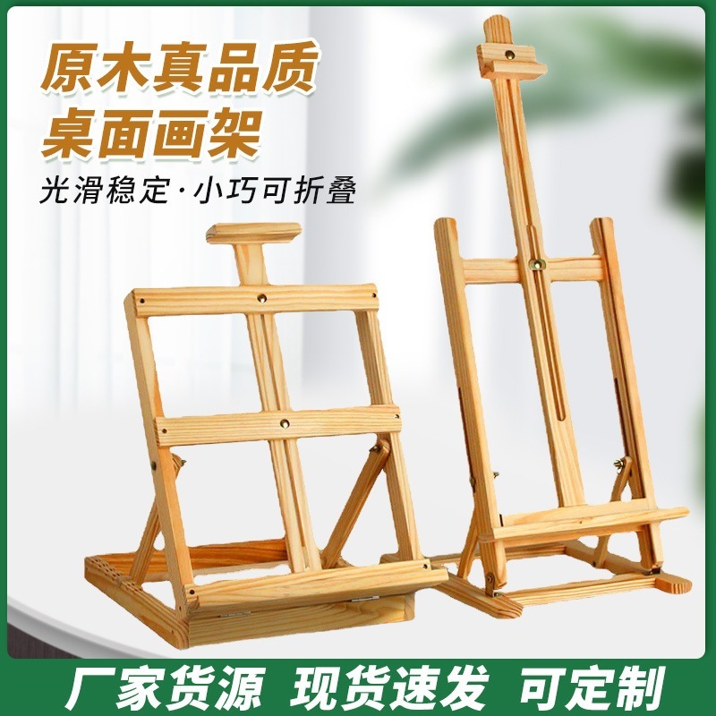 桌面画架美术台式画板套装可折叠素描油画展示架儿童桌上画架子