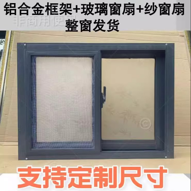 铝合金左右推拉窗户农村自建房用通风窗厕所窗厨房窗卧室窗推拉窗