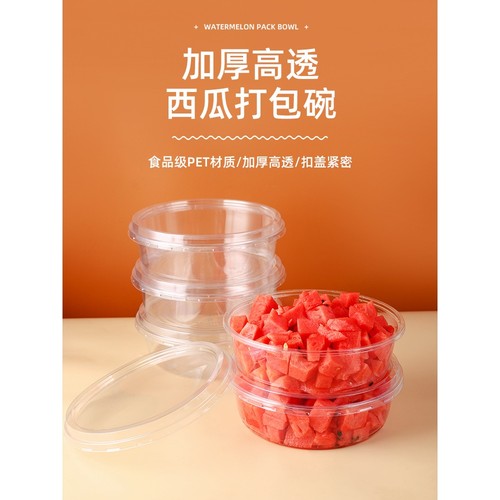 西瓜打包盒带盖一次性装切西瓜的盒子果切盒水果店塑料包装盒商s^