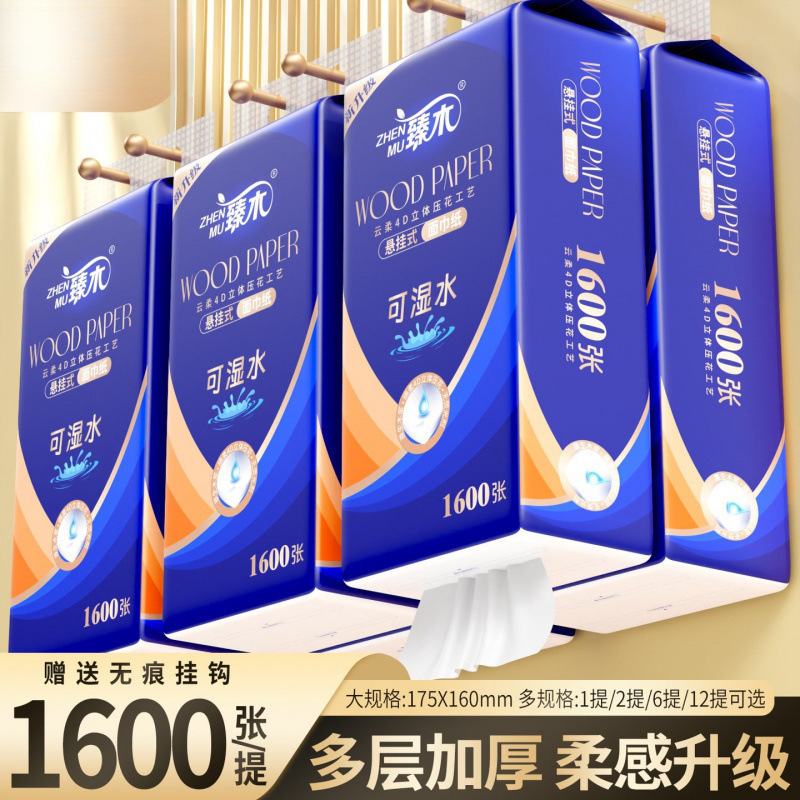 臻木大提白色底部抽纸悬挂式家庭版加厚实惠装规格臻木大提白色底