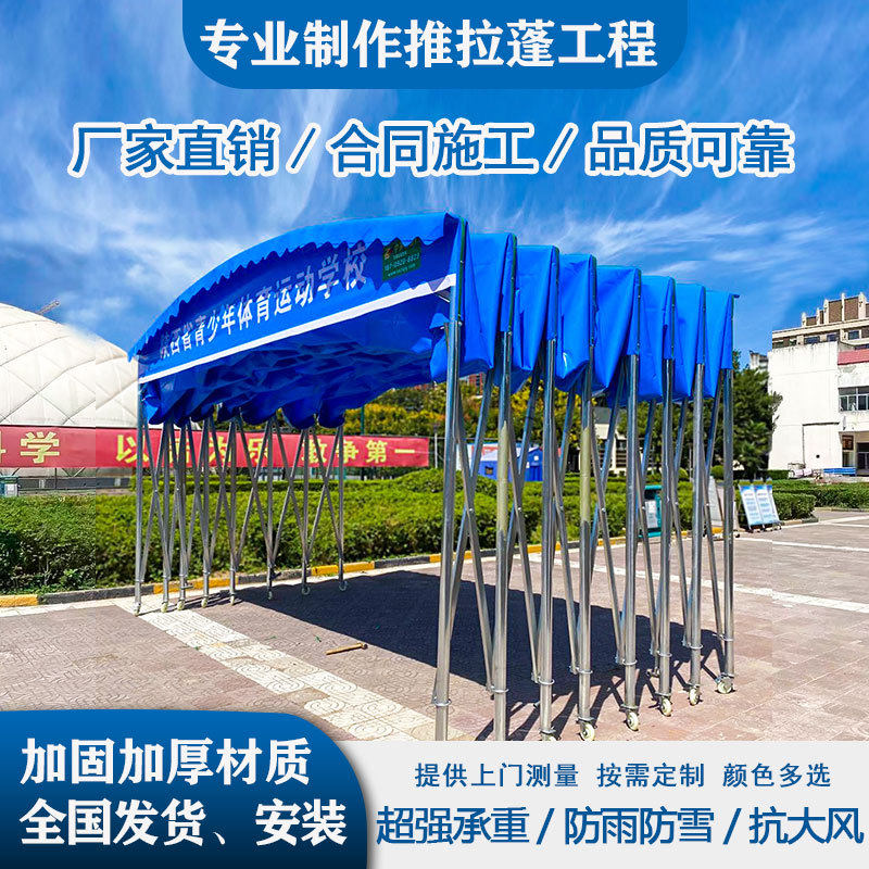 电动推拉棚大型移动工厂屋顶篷楼顶活动伸缩遮阳仓库雨蓬伸缩式