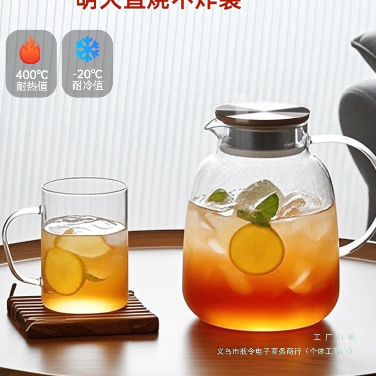 凉水壶玻璃耐高温冷水壶家用储水茶壶凉水杯大容量装水容器扎壶无