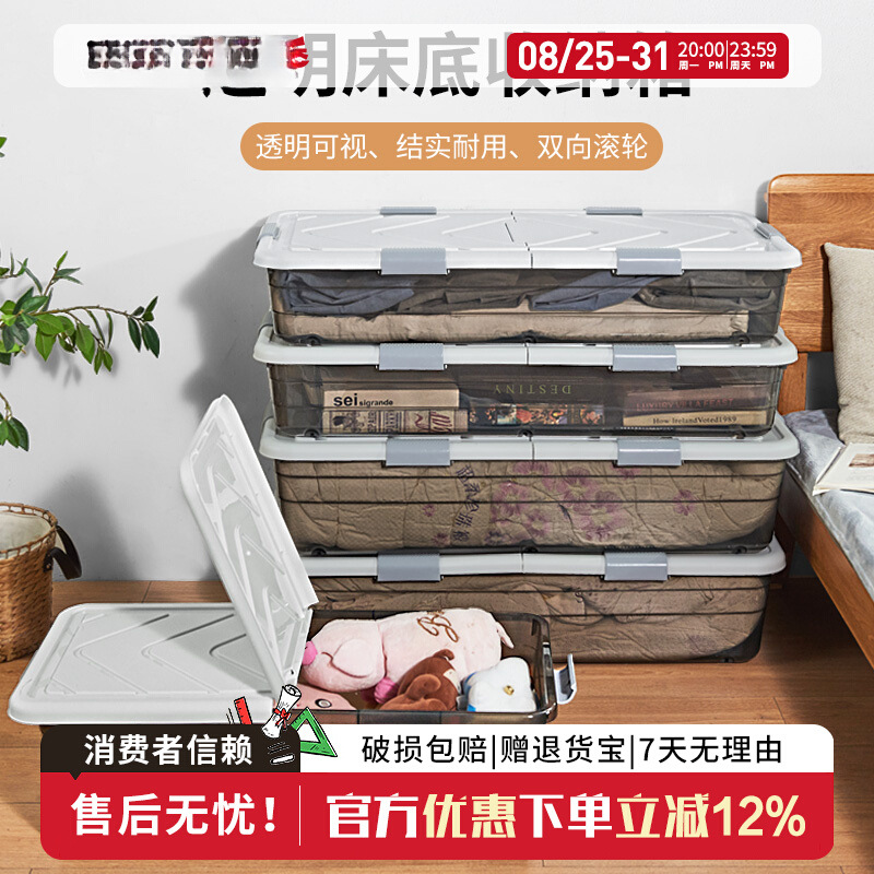 床底收纳箱塑料特大号床下衣服被子整理箱带轮抽屉透明箱储物箱柜