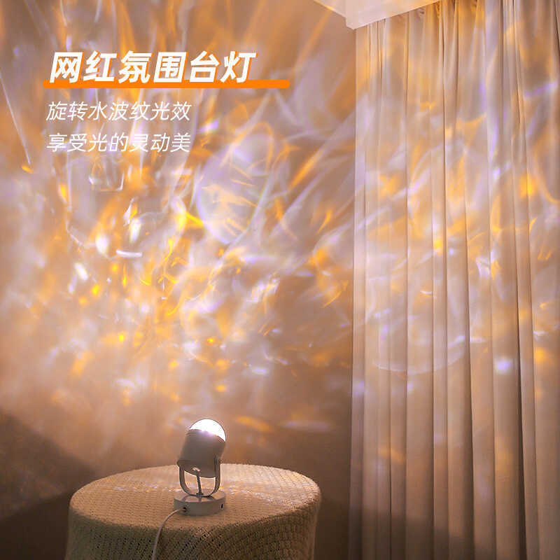 动态旋转水波纹氛围灯直播间背景装饰夕阳红落日卧室遥控床头台灯