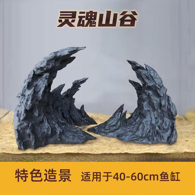 鱼缸造景石茶桌装饰摆件骨架水草缸雪山灵魂山谷假山剑池微景观新