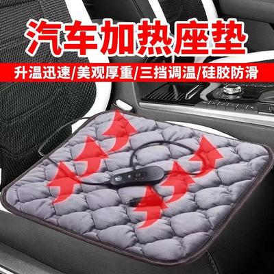 汽车加热坐垫12伏24伏 USB加热车载点烟器电加热座垫  屁垫加热