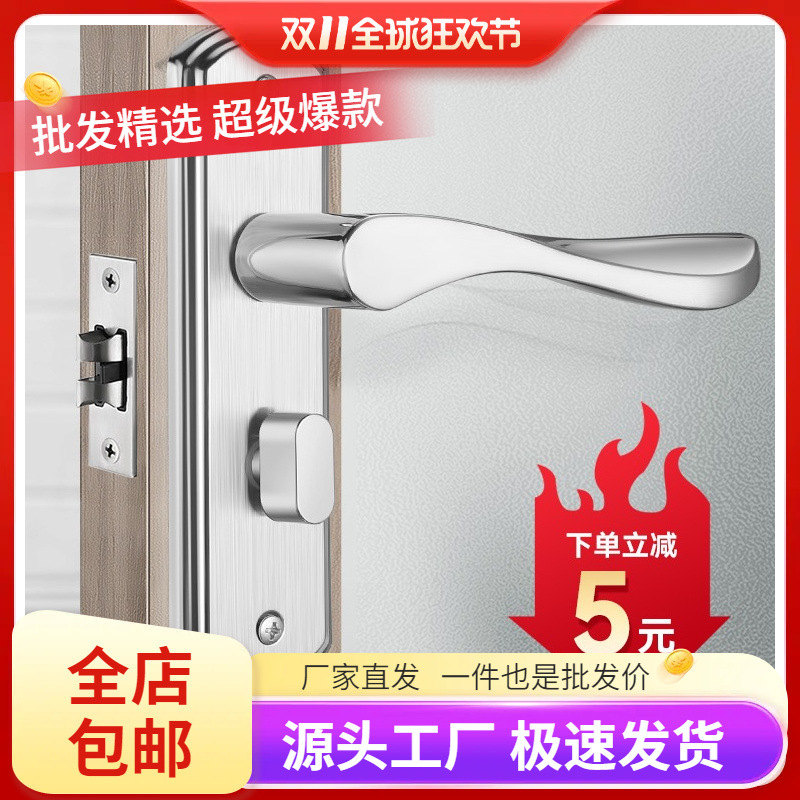 卫生间门锁洗手间厕所浴室锁通用型锁具室内铝合金门把手单舌家用
