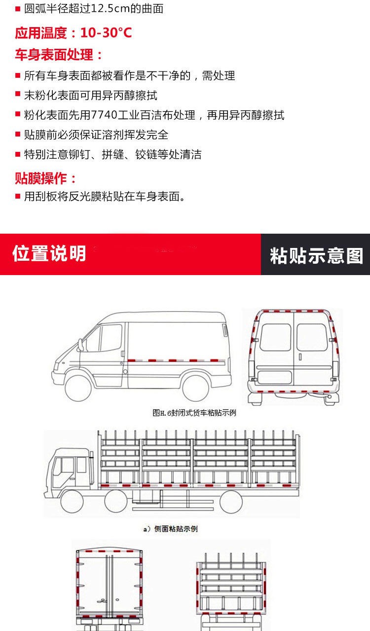 3M东北地区专用货车反光贴条车身警示标识夜光汽车贴纸反光条膜