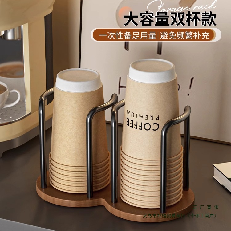 胡桃木一次性杯子纸杯架感取杯器放水杯桌面收纳置物茶杯咖啡居家
