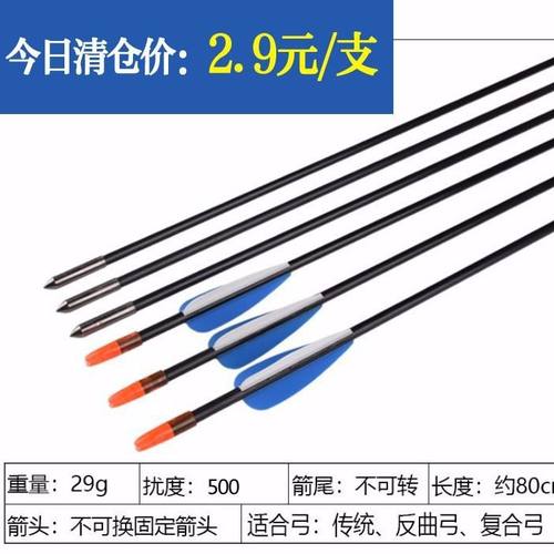 厂家 弓箭玻纤箭户外练习箭8MM可换头反曲弓传统弓练习箭