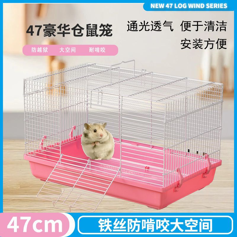 仓鼠笼子金丝熊专用大空间新手全套大加高豪华47通用基础笼