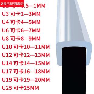 门边框防撞贴鱼缸保防护条撞条细窄玻璃防JUA撞条u形包条桌边贴垫