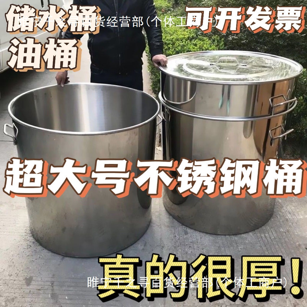 不锈钢桶加厚水桶大桶带盖圆桶汤桶60商用80油桶70吊桶特大酒桶50