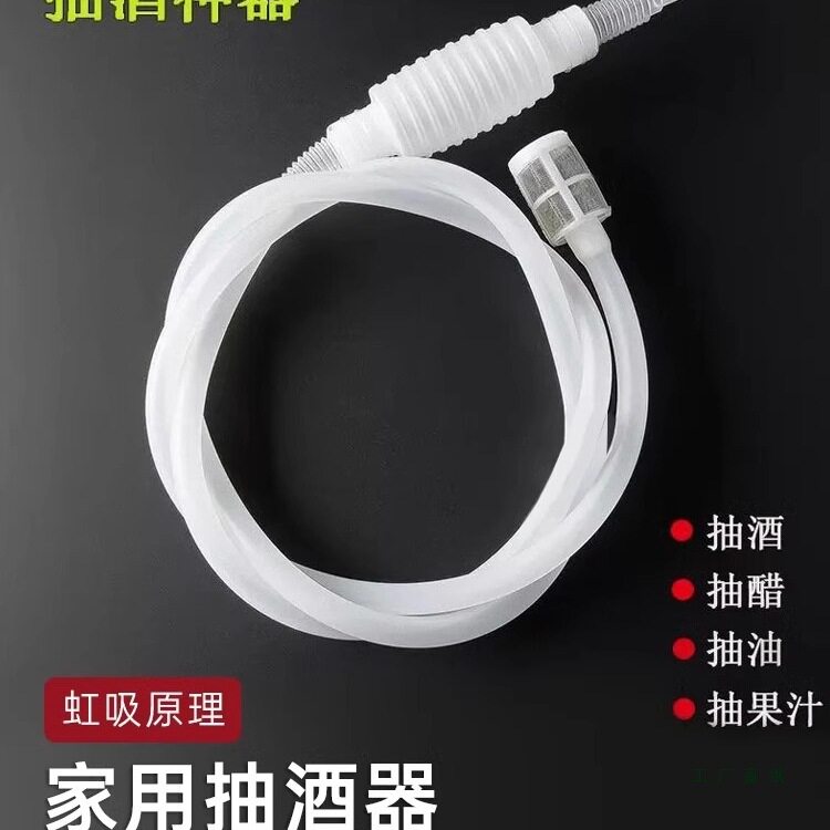 抽酒神器自吸打酒器白酒抽吸自动吸酒器酒坛取酒器家用滤酒过滤器