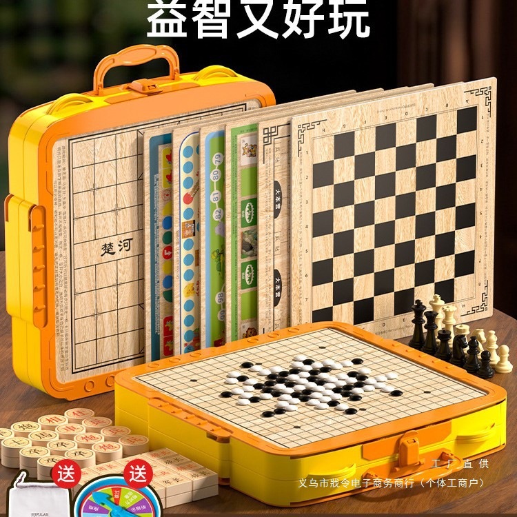 飞行棋儿童玩具男孩五子棋棋类棋盘多合一男童六一儿童节礼物